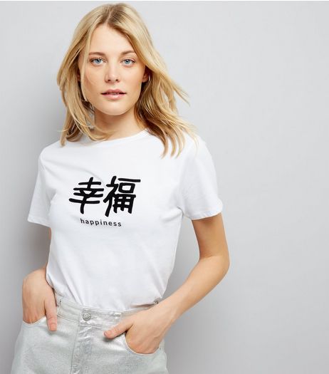 White Happiness Symbol T-Shirt | New Look